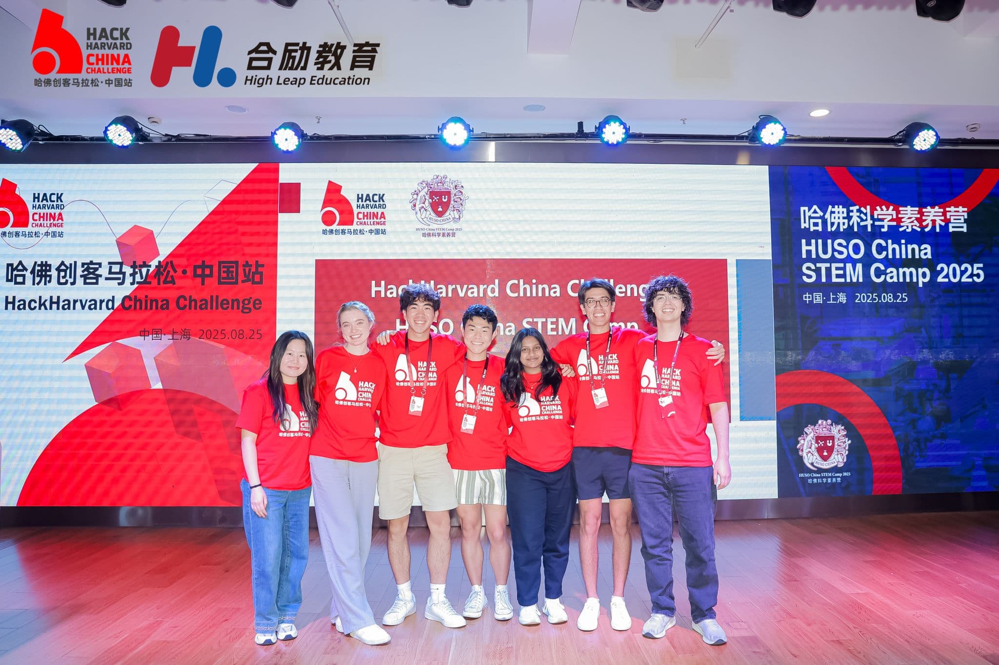 HackHarvard China event photo